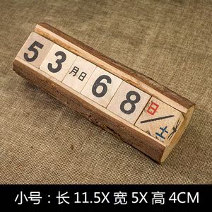 制作简约台历摆件小工艺品手工装饰木制创意小摆件成人中式图片