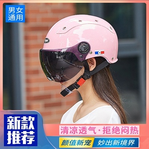 小电驴头盔女新日加大电动电瓶车夏盔男士茶色镜助动车创意学姐