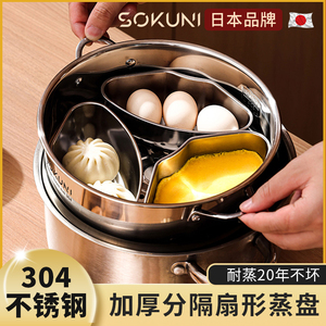 日本扇形蒸盒电饭煲蒸笼304不锈钢万能蒸盘蒸杯蒸碗组合饭煲炖盅