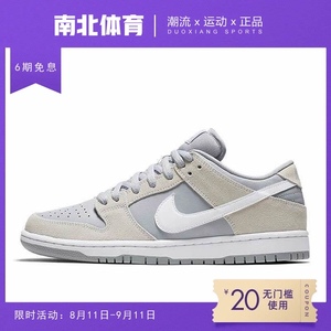 耐克女鞋nike sb dunk low北极狐低帮夏季灰白男鞋运动休闲板鞋