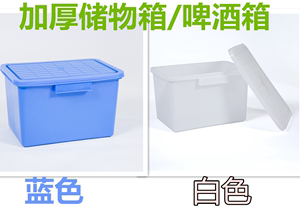 塑料收纳箱塑胶整理箱食品箱带盖储物箱周转箱KTV啤酒箱冰桶米桶