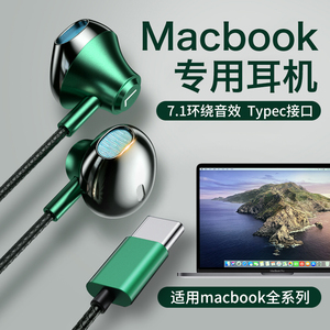 适用macbook耳机有线air笔记本mac原装3.5mm苹果pro电脑typec接口