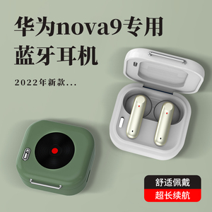 蓝牙耳机适用华为nova9/8pro/7/se/30无线专用旗舰高端2022年新款p50运动mate40女半入耳式原装正品音质超好