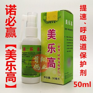 诺必赢鸽药【美乐高】50ml清呼吸道保护剂鸽子比赛提速度呼吸一号