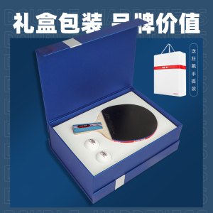 红双喜乒乓球拍狂飚no系列专业级正品单拍套装兵乓球拍狂飙礼盒装