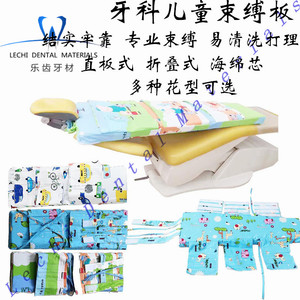 牙科门诊口腔诊所儿童束缚板直板式折叠式带枕头乱动导致误诊包邮