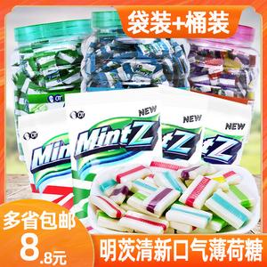 MINTZ明茨双重薄荷味软糖115g*5袋口香糖零食清凉印尼进口糖果