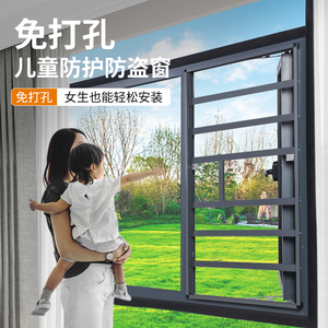 窗户防护栏栏杆隐形阳台平开免打孔室内儿童家用自装安全防盗窗网
