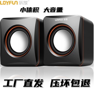 LOYFUN/乐放 LF-701迷你小音箱批笔记本电脑台式小音响带低音炮发