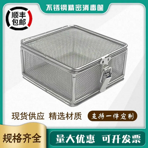 304不锈钢消毒筐精密器械盒带盖超声波灭菌筐手术供应室清洗网篮