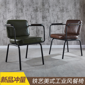 美式工业风餐椅复古铁艺办公休闲靠背咖啡厅loft椅设计师创意椅子