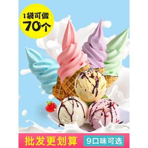广禧软冰淇淋粉1kg 哈根达斯自制DIY圣代甜筒商用冰激凌粉原料