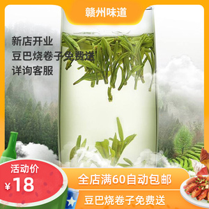 江西赣州上犹特级毛尖绿茶五指峰剑绿特产2022新茶一芽两叶茶叶铭