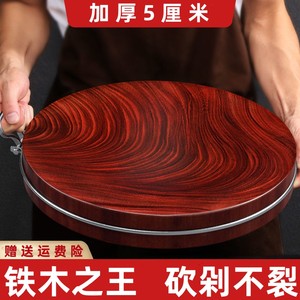 正宗铁木砧板菜板家用防霉抗菌切菜板厨房面板案板加厚刀板圆木墩
