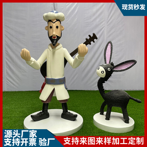玻璃钢卡通阿凡提雕塑电影动漫人物手办影视展览美陈道具摆件定制