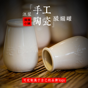 手工陶瓷酸奶罐200ml  布丁瓶北京老酸奶罐乳白玻璃瓶牛奶杯密封