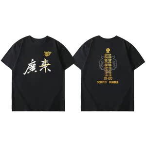 广东宏远11冠t恤青年篮球迷训练服运动男女周鹏圆领潮牌训练衣