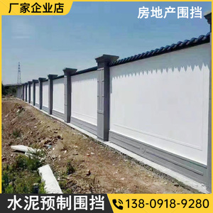 水泥预制围墙项目部装配式石膏板围墙房地产围挡水泥围挡工程围墙