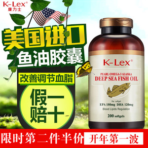 k-lex/康力士三文鱼油维生素e软胶囊美国原装进口200粒