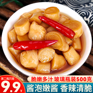 广西酱泡生姜酱油姜泡菜香辣酱汁咸嫩姜腌制新鲜仔姜下饭酱咸菜