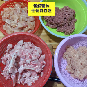 沈先生猫饭 猫咪生骨肉猫饭手工自制生牛肉发腮增肥幼猫猫饭主食