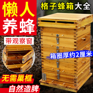 中蜂格子箱煮蜡土养蜜蜂箱加厚全套杉木煮蜡蜂箱土蜂桶养蜂工具
