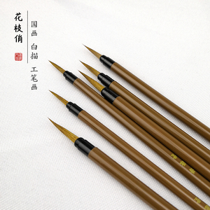 花枝俏纹勾线笔