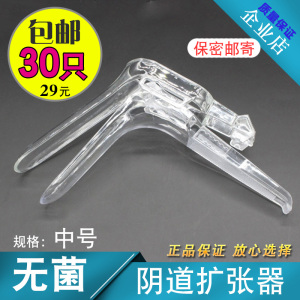 一次性使用无菌阴道扩张器检查用扩阴器全透明扩宫器中号光滑型