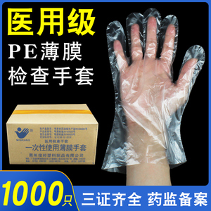 广州敏康薄膜塑料牙科手套加厚一次性使用透明PE检查餐饮食品手膜