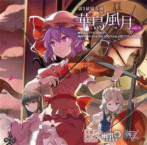 t_1606724330015_0488淘宝东方project 華鳥風月   幽閉サテライト