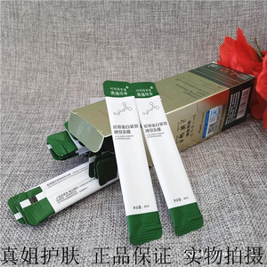 美寇传奇胶原蛋白紧致晚安冻膜20片补水保湿夜间修复免洗睡眠面膜