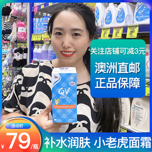 ego qv小老虎宝宝面霜保湿婴幼儿润肤乳儿童补水身体乳500g/250g