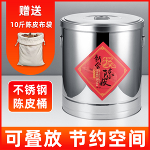 10斤不锈钢陈皮桶陈化茶叶罐密封圆桶加厚大号储存专用大容量铁桶