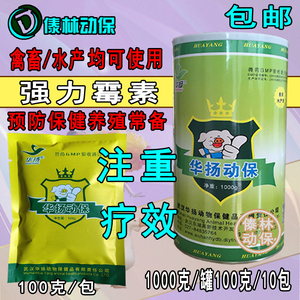 强力霉素盐酸多西环素水溶性粉兽药用猪鸡鸭鹅鱼水产畜禽华扬华北