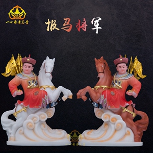 报马将军黄小跑黄天乐汉白玉骑马将军仙堂报马神像传堂护身报马像