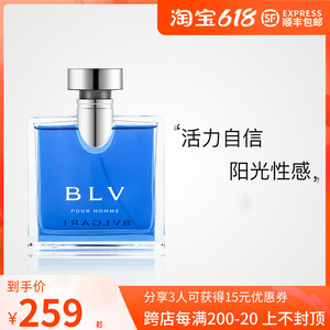 宝格丽pour homme blv蓝茶宝蓝宝石男士持久清新淡香水50/100ml