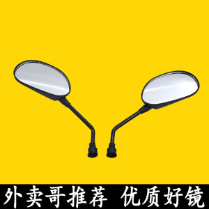 台铃电动车后视镜6/8/10mm摩托车反光镜改装观后镜通用高清倒车镜