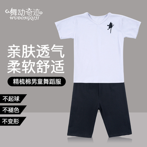 儿童舞蹈服中国舞男童男孩秋季短袖练功服套装形体舞幼儿拉丁舞服