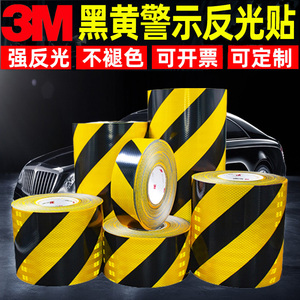 3M黑黄警示胶带反光贴柱子公路交通安全警示条仓库地贴防撞反光膜