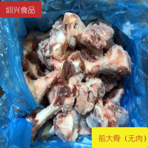 生猪骨头