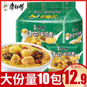 康师傅方便面香菇炖鸡面夜宵速食免煮即食宿舍泡面袋装整箱批发