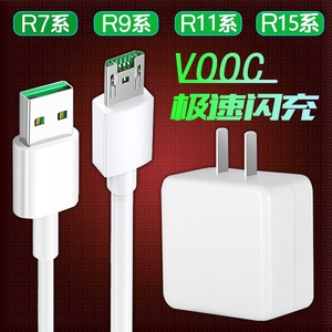 r7plus充电器
