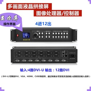 图形的拼接处理_多画面拼接处理器_监控画面拼接