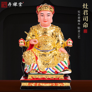 佛教佛具用品批发淘宝台湾铜雕灶王爷神像灶神司命星君定福灶君家用