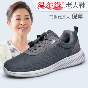 温尔缦老人鞋男