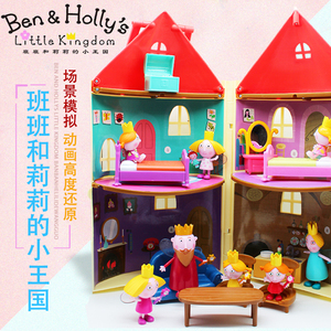 正版班班和莉莉的小王国同款本和霍利魔法城堡儿童情景过家家玩具
