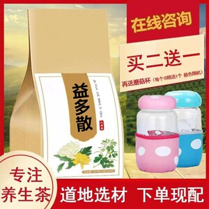 jt叔叔益多散