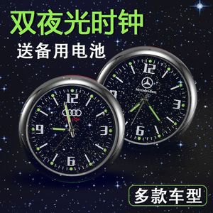 车载表盘时钟夜光汽车星空夜光钟表车内电子表仪表台时间表石英表