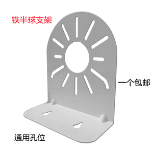 监控半球壁装吊装侧装支架  钢铁 4.5寸C6 萤石摄像头 L型 铁半球