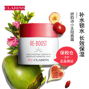 赤木刚宪 myclarins娇韵诗植萃新肌小太阳面霜保湿补水50ml保税仓